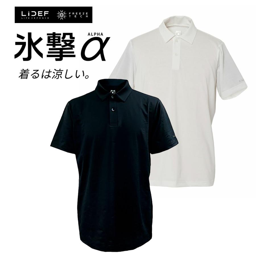 ポロシャツ フリーズテック 氷撃α 冷感半袖ポロシャツ バイク ゴルフ
