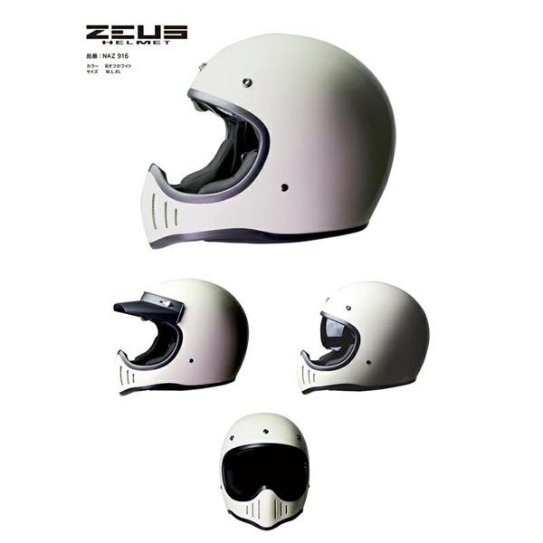 ナンカイ ゼウス（NANKAI ZEUS） NAZ-916 フルフェイスヘルメット