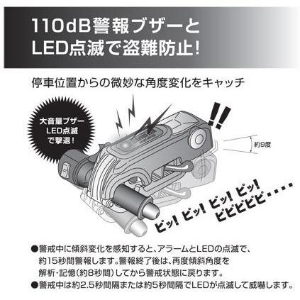 ガードッグ・バイスガード2 グリップ＆ブレーキロック( アラーム付) BS