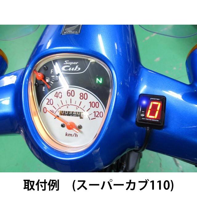 PROTEC（プロテック） スーパーカブ50(AA04/12-17)用 シフトポジション