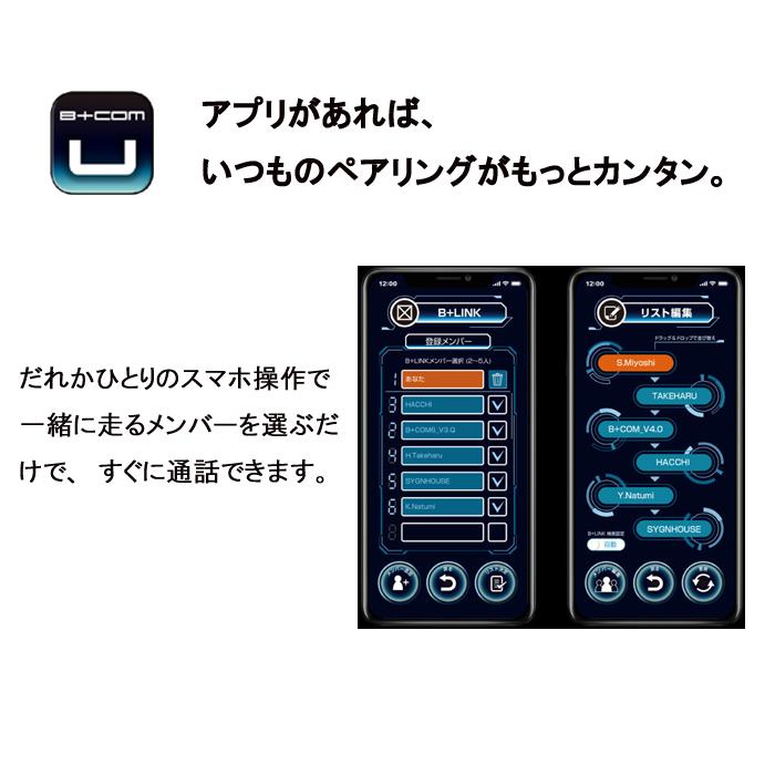 B＋COM（ビーコム） SYGN HOUSE サインハウス ONE Bluetooth インカム