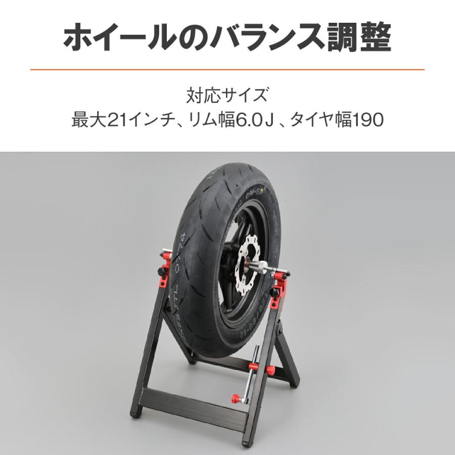 DAYTONA（デイトナ） バイク用 ホイールバランサー 21インチ対応