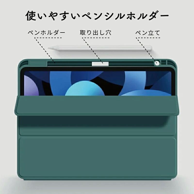 ペンシル収納】iPad air5ケース 2022 新型10.9インチ スマートカバー