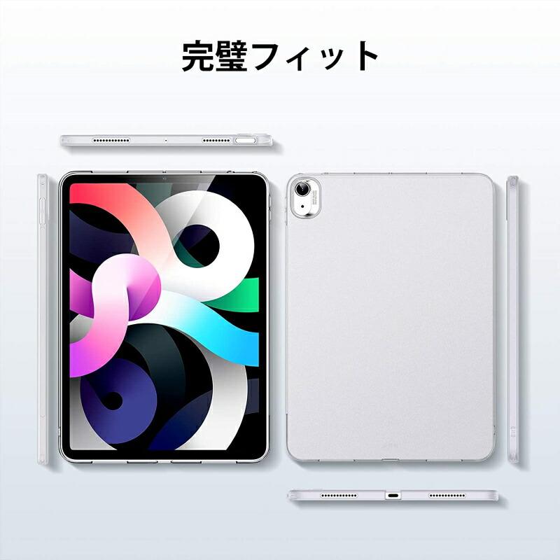 マットなソフトケース iPad Air5 ケース 透明 ESR air 第5世代 2022