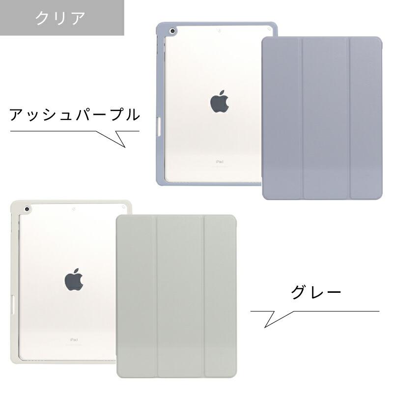 ガラスフィルムセット ペンシル収納 iPad 第10世代 ケース 新型10.9