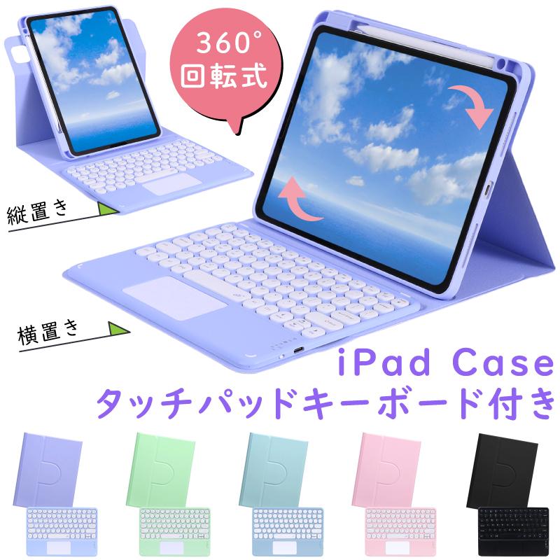 iPad 第9世代 ケース air5 10.9 air4 2020 10.2インチ キーボード付き