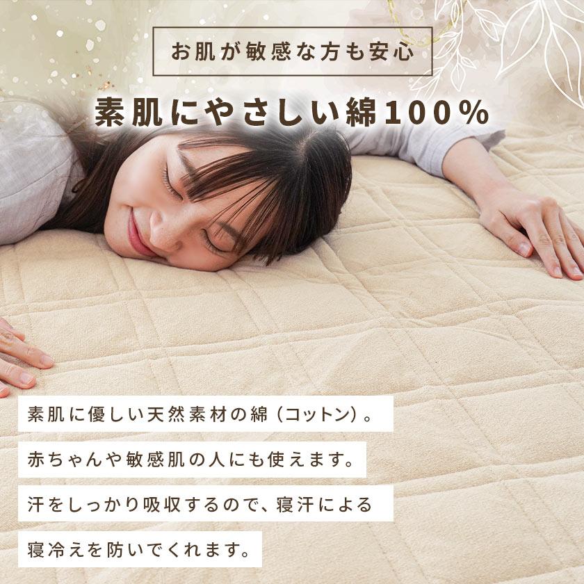 敷きパッド シングル 綿100％シンカーパイル 置くだけ 滑り止め付き