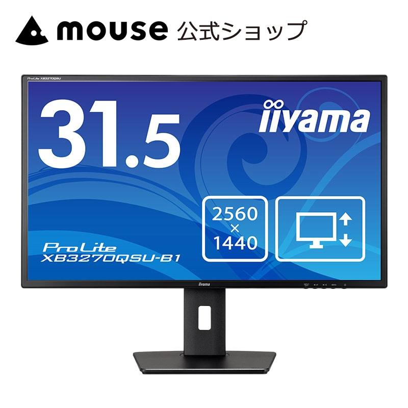 ProLite モニター 31.5インチ WQHD iiyama XB3270QSU-B1 IPS方式パネル