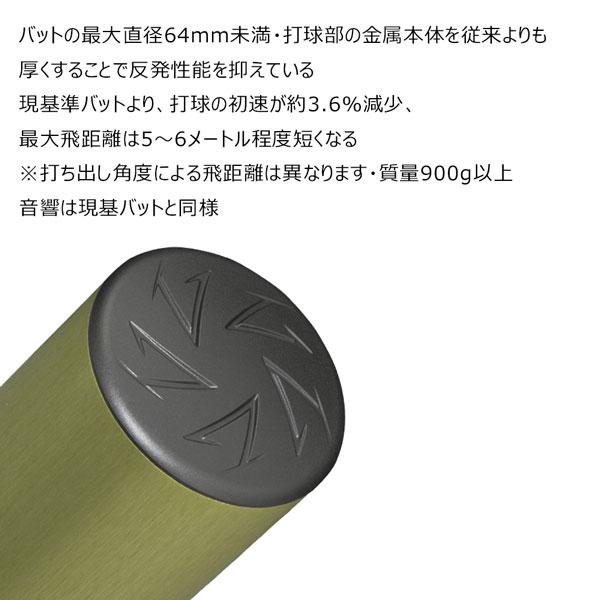 MIZUNO（ミズノ） 野球 バット グローバルエリート 硬式用 金属製 IXC2