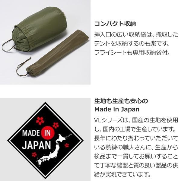 PUROMONTE（プロモンテ） PuroMonte VL17 1人用超軽量アルパインテント