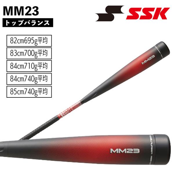 エスエスケイ（SSK） 野球 SSK FRPバット 一般軟式用 MM23 トップ