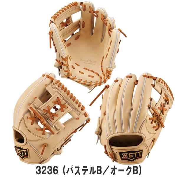 ゼット（ZETT） プロステ 硬式グラブ 二塁手 遊撃手 硬式 グラブ