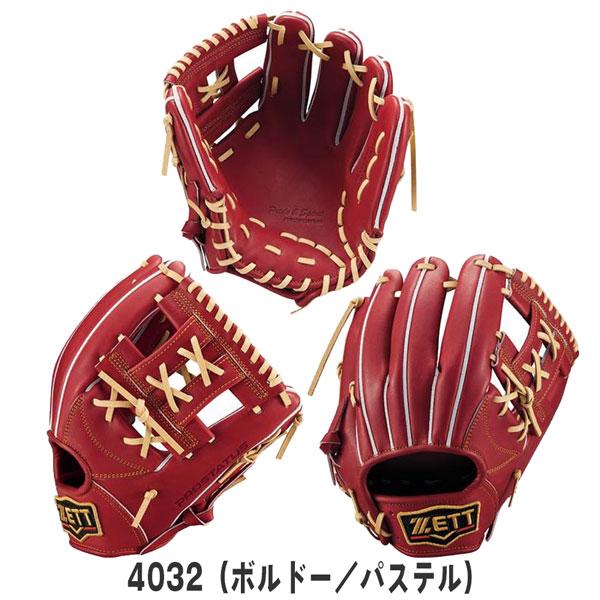 ゼット（ZETT） プロステ 硬式グラブ 二塁手 遊撃手 硬式 グラブ