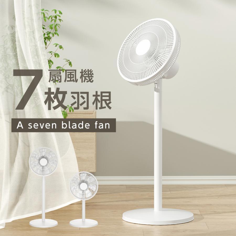 扇風機 サーキュレーター 爆買 2025新仕様リビング扇風機 シンプル 7枚