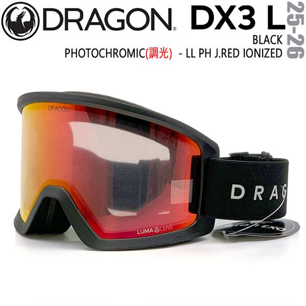 ドラゴン（DRAGON） 25-26 DRAGON DX3L BLACK 調光ルーマレンズ J RED