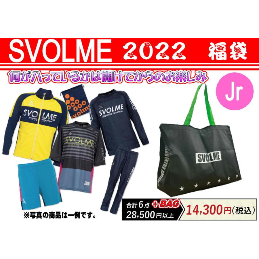 SVOLME（スボルメ） SVOLME 2022年 福袋 ジュニア福袋 サッカー