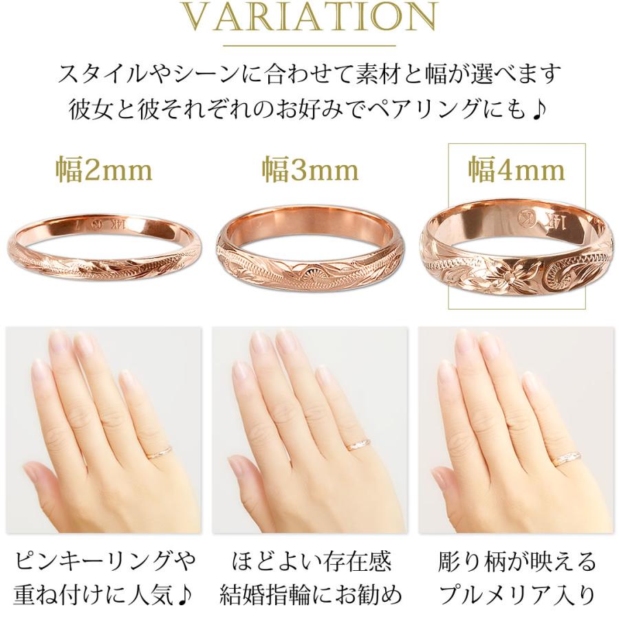 ハワイアンジュエリー リング 刻印無料 K14 ピンクゴールドリング 4mm