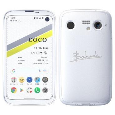 BALMUDA Phone A101BM 128GB/6GB SIMフリー 本体 【新品 未使用】 正規
