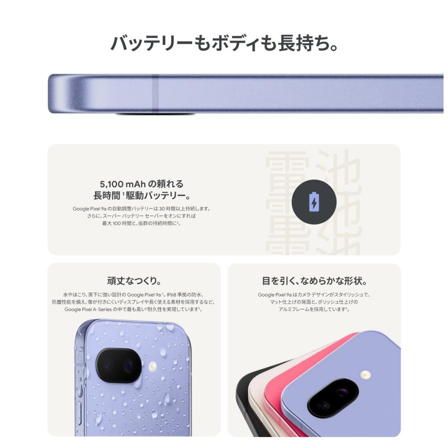 Pixel 9a 128GB 本体 SIMフリー 【新品 未開封】G3Y12 オブシディアン