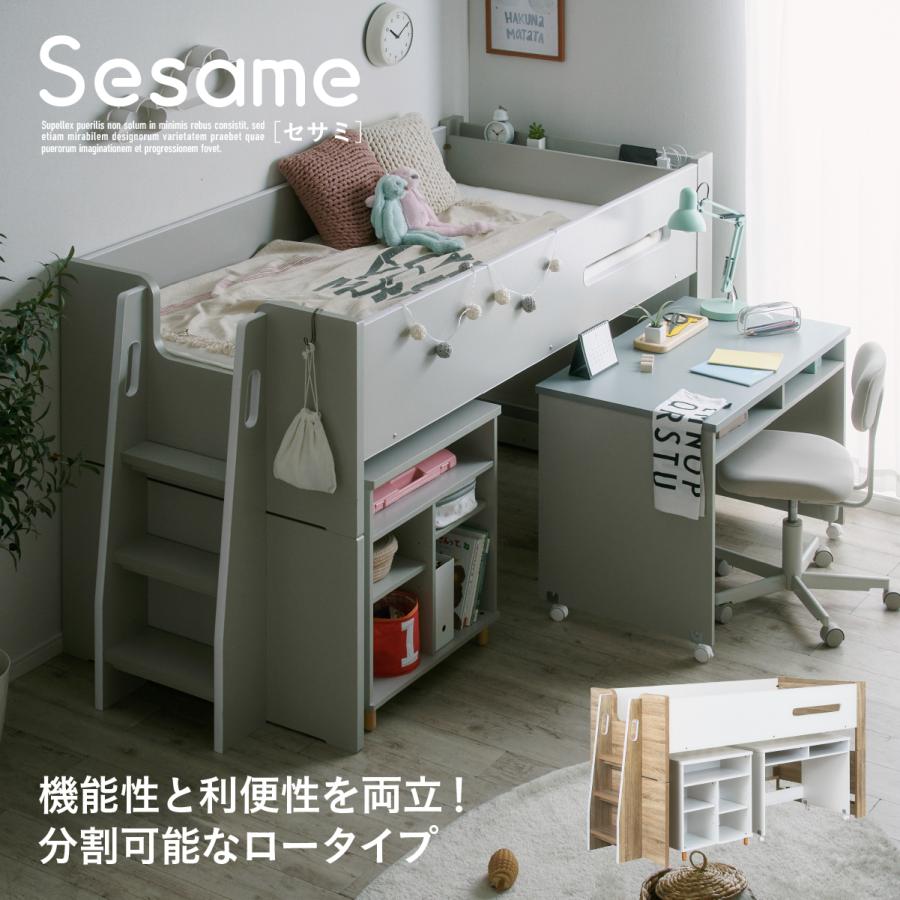 smart-i システムベッド 子供 大人用 ロフトベッド シングル ロー