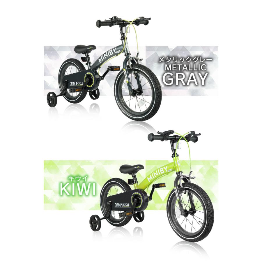 子供用自転車 14インチ Q play Miniby14 3in1 キックバイク 補助輪付き