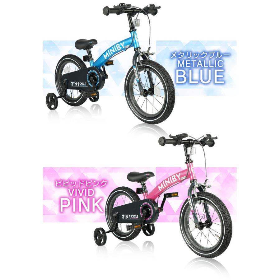 子供用自転車 14インチ Q play Miniby14 3in1 キックバイク 補助輪付き