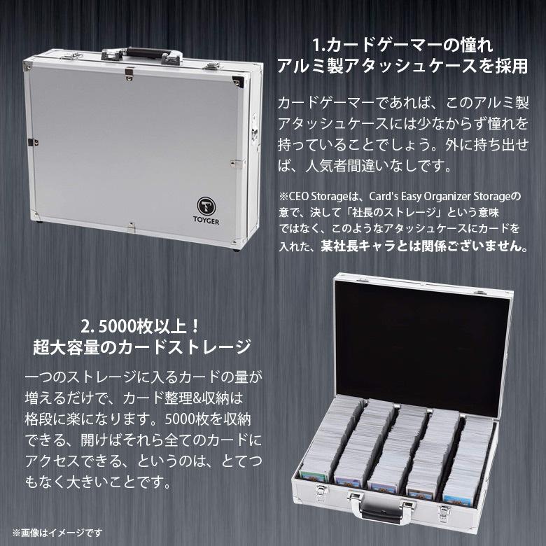 トレカケース アタッシュケース カードケース 超大容量 CEO Storage