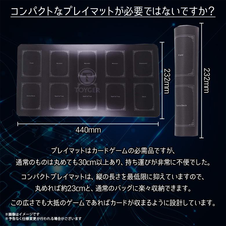 プレイマット カードゲーム ラッシュデュエル対応 コンパクトプレイ