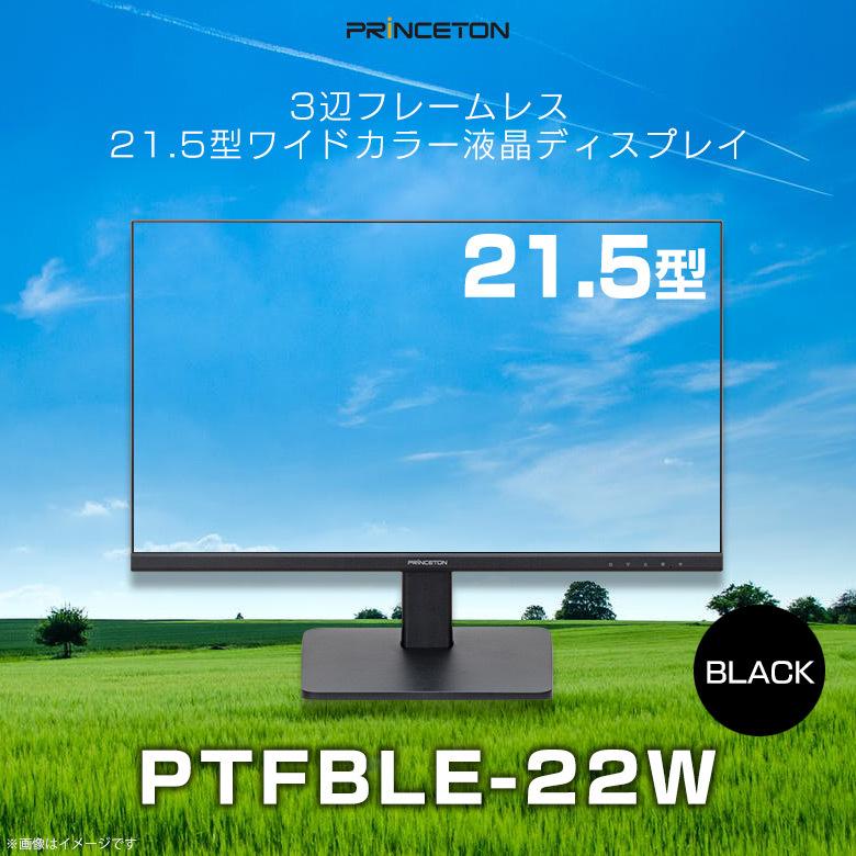 液晶ディスプレイ 液晶モニター 21.5インチ ワイドカラー PTFBLE-22W