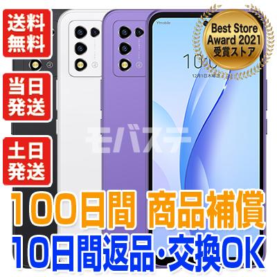 アンドロイド（Android） A202ZT Libero 5G III ZTE SIMフリー Ymobile