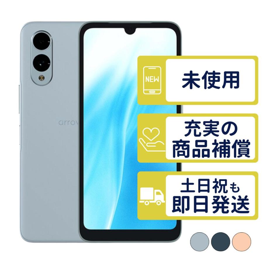arrows We FCG02 We2 富士通 SIMフリー au 新品・未使用 本体 判定○品