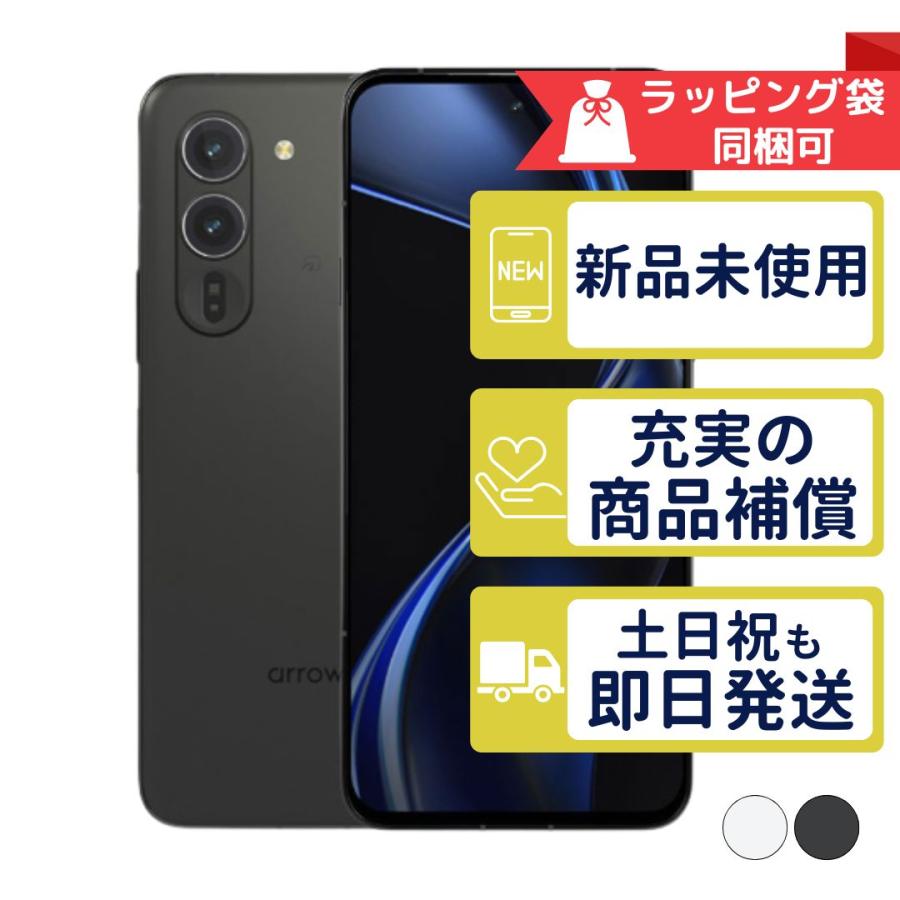 アンドロイド（Android） arrows Alpha M08 富士通 SIMフリー 新品・未