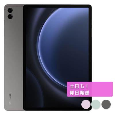 Galaxy Tab S9 FE サムスン Wi-Fiモデル 新品・未使用 本体 : モバステ