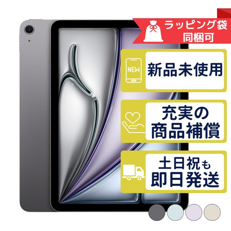 iPad Air 11インチ M2 128GB APPLE Wi-Fi + Cellular SIMフリー 新品