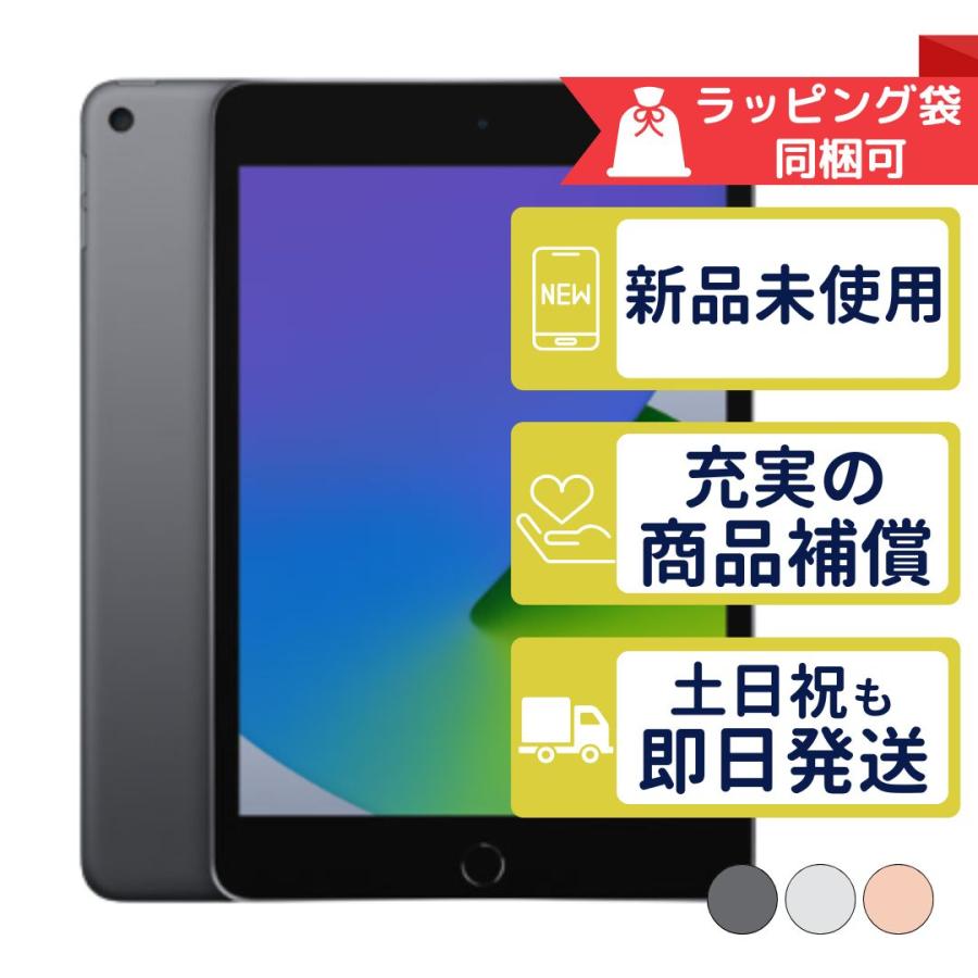 iPad mini mini5 64GB APPLE Wi-Fi + Cellular SIMフリー 新品・未使用