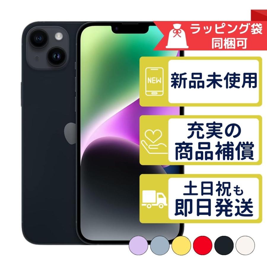 iPhone 14 iPhone14 128GB APPLE SIMフリー 新品・未使用 APPLE版SIM