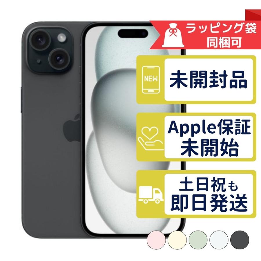 iPhone15 Plus 128GB APPLE SIMフリー 新品未開封 APPLE版SIMフリーor