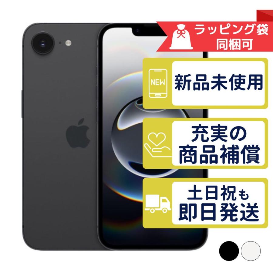 iPhone16e 256GB APPLE SIMフリー 新品・未使用 APPLE版SIMフリーor