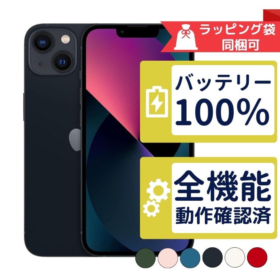 iPhone バッテリー新品 iPhone13 128GB APPLE SIMフリー 中古 Aランク