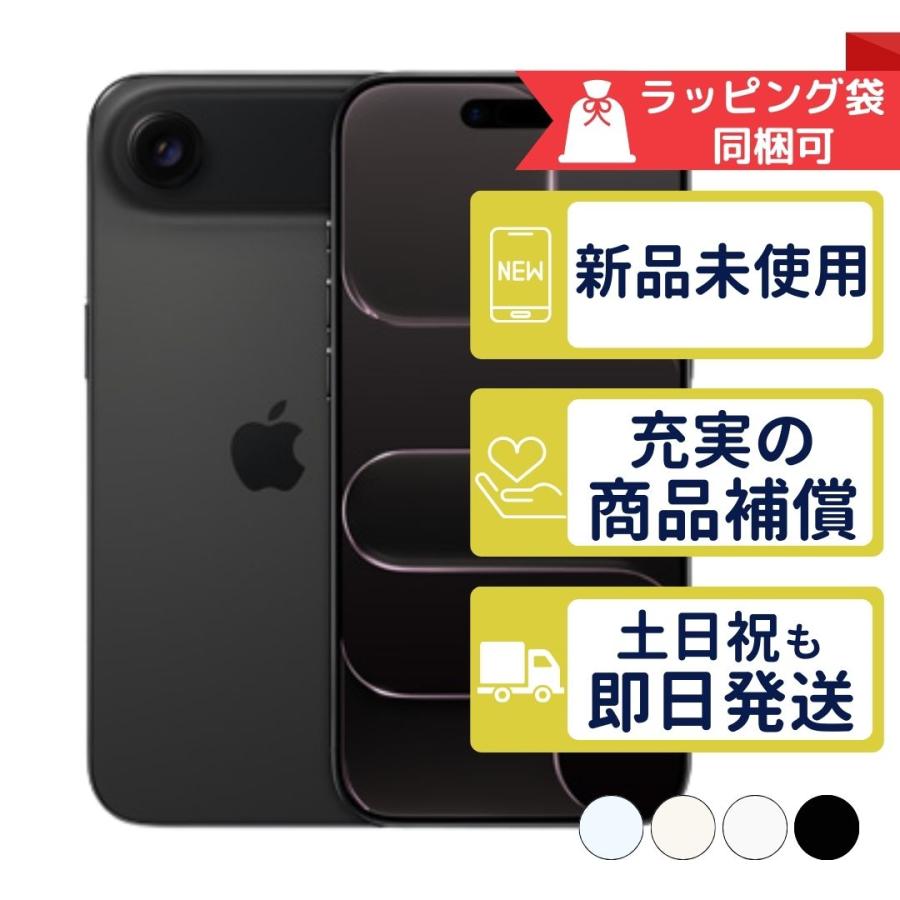 iPhone iPhoneAir 256GB APPLE SIMフリー 新品・未使用 APPLE版SIM