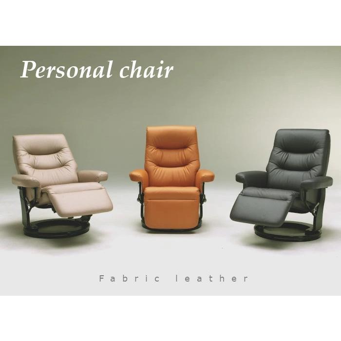 パーソナルチェア 1人掛け 1P 回転式 オットマン一体型