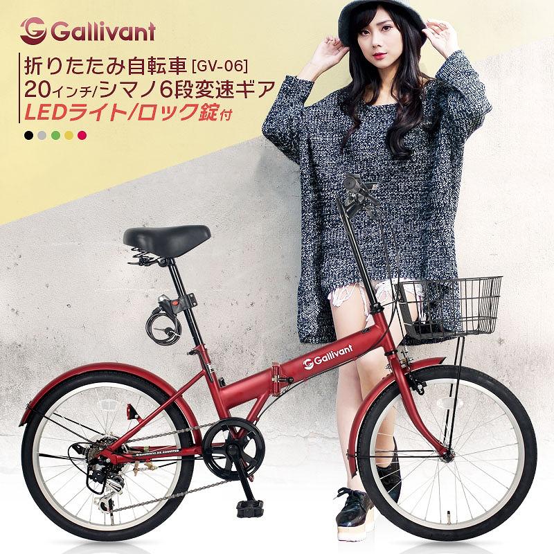 折りたたみ自転車 20インチ カゴ付き シマノ 6段変速 フロントライト
