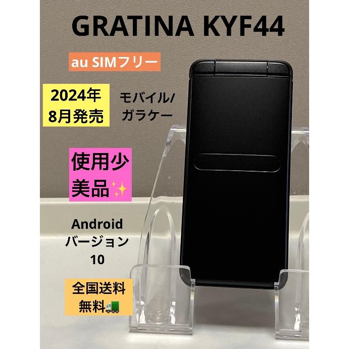 KYOCERA（京セラ） 使用少 美品☆ SIMフリー au GRATINA KYF44