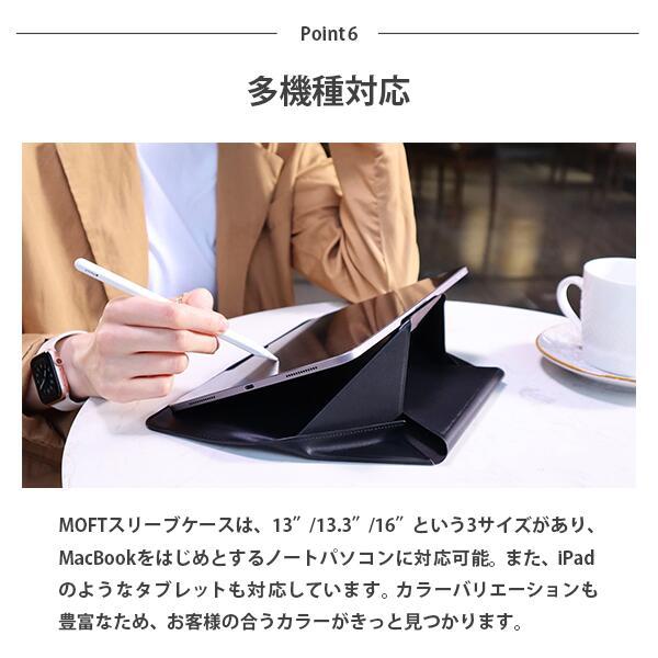 MOFT ノートパソコンケース 『1秒でPCスタンドに』多機能 スリーブ PC