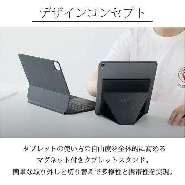 MOFT MOFT Snap タブレットスタンド マグネット式 【 9.7~12.9インチ