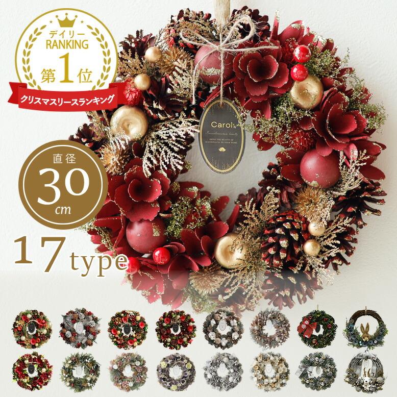 DEPOS レビュー特典付き リース 玄関 北欧 おしゃれ 冬 クリスマス