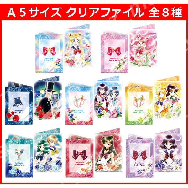 BANDAI（バンダイ） 美少女戦士セーラームーン アートファイル
