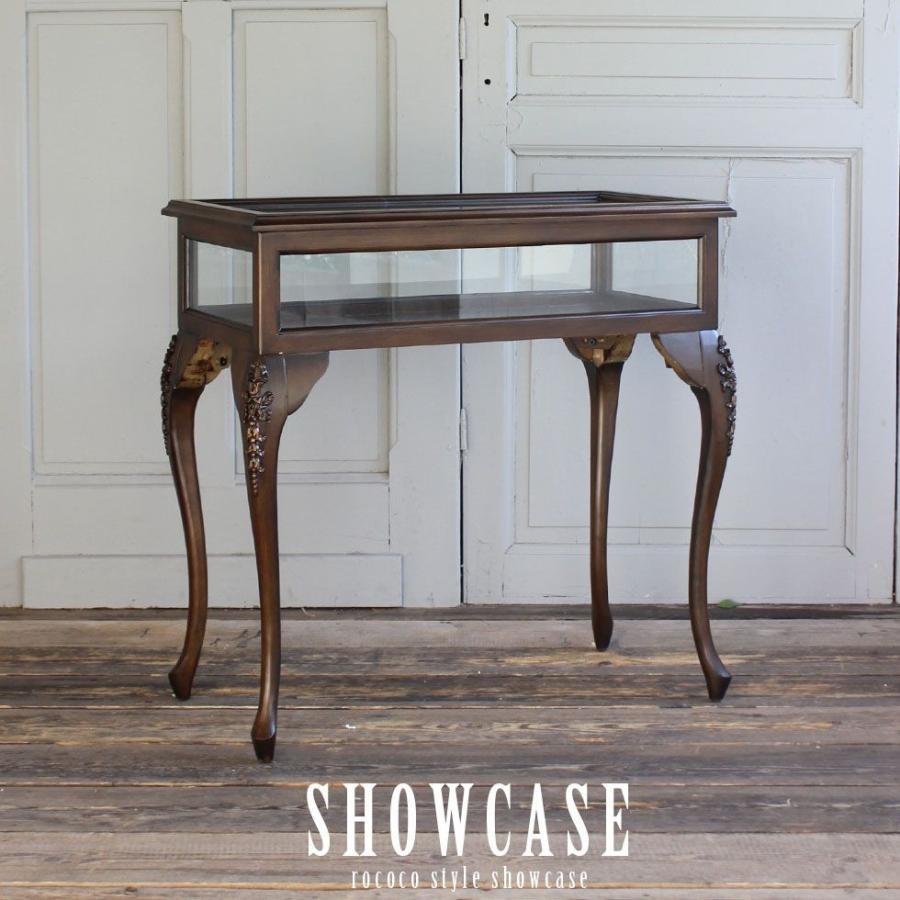 ショーケース アンティーク ガラスケース ロココ調 猫脚 収納 飾り棚