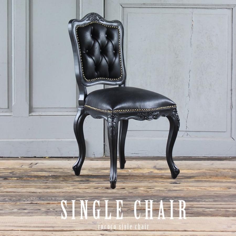 ロココ調スタイル 猫足チェアA ロココ調猫脚(猫足) チェア 【公式