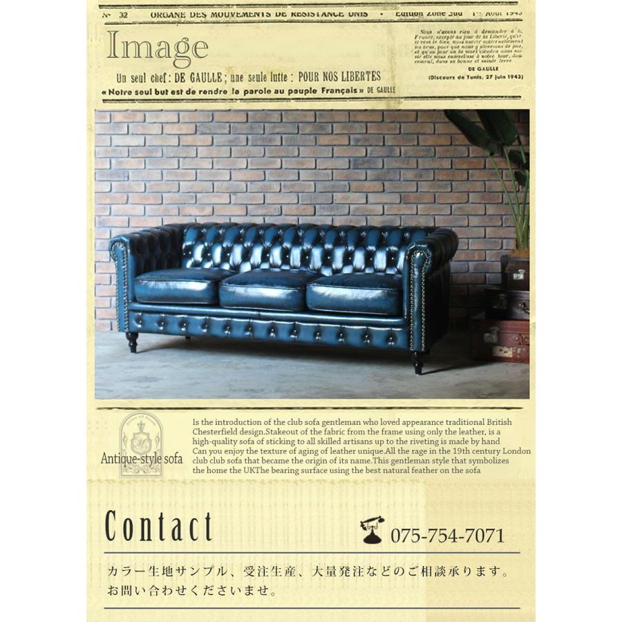チェスターフィールド ソファ 鋲打ち 本革 3人掛け 3p アンティーク